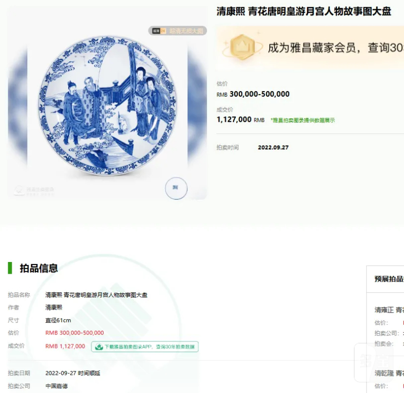 清康熙 “木石居”款五彩唐明皇游月宫图笔筒 - 图23